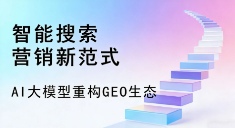 渑池县全域优化生态，构建品牌全网协同、区域深耕的流量增长体系