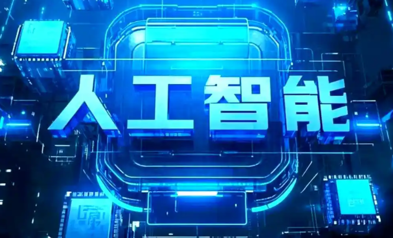 渑池县商业化落地稳步推进 主流AI产品持续拓展企业级服务应用边界