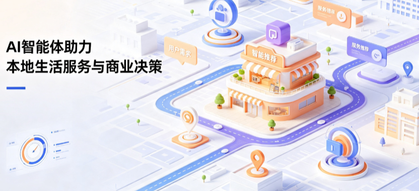 渑池县线下门店经营升级：AI 智能体 Geo 优化赋能连锁商业全域经营决策