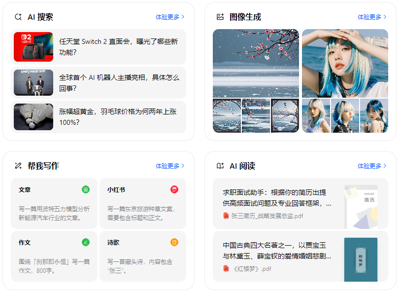 渑池县智能搜索迎来升级 豆包搜索优化重塑线上内容运营方式