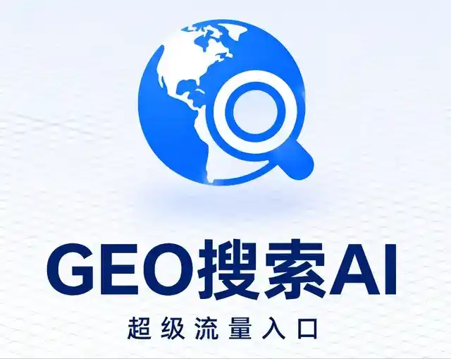 渑池县做GEO精准推广，才是本地获客的长效流量底牌